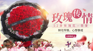 广东潮州市鲜花速递
